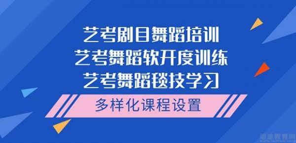 北京嫣然艺考舞蹈课程