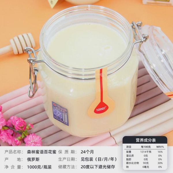 【9xhd.com蜂蜜08】刷蜂蜜可以用什么替代最好：原装进口俄罗斯椴树蜜纯正天然蜂蜜百花蜜蒲公英蜜枸杞蜜沙棘花蜜932