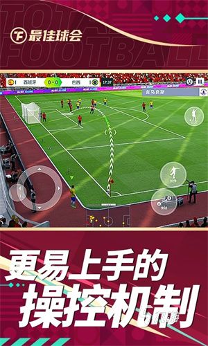最新足球手游推荐 2024最好玩的足球手游大全