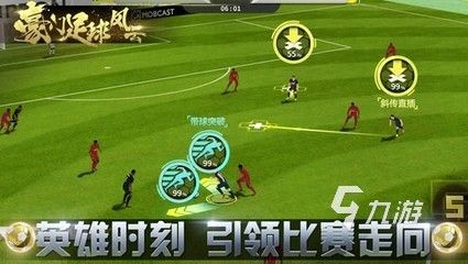 最新足球手游推荐 2024最好玩的足球手游大全