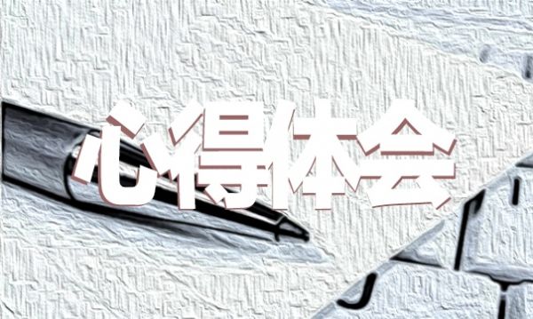 篮球技巧和心得体会(10篇)