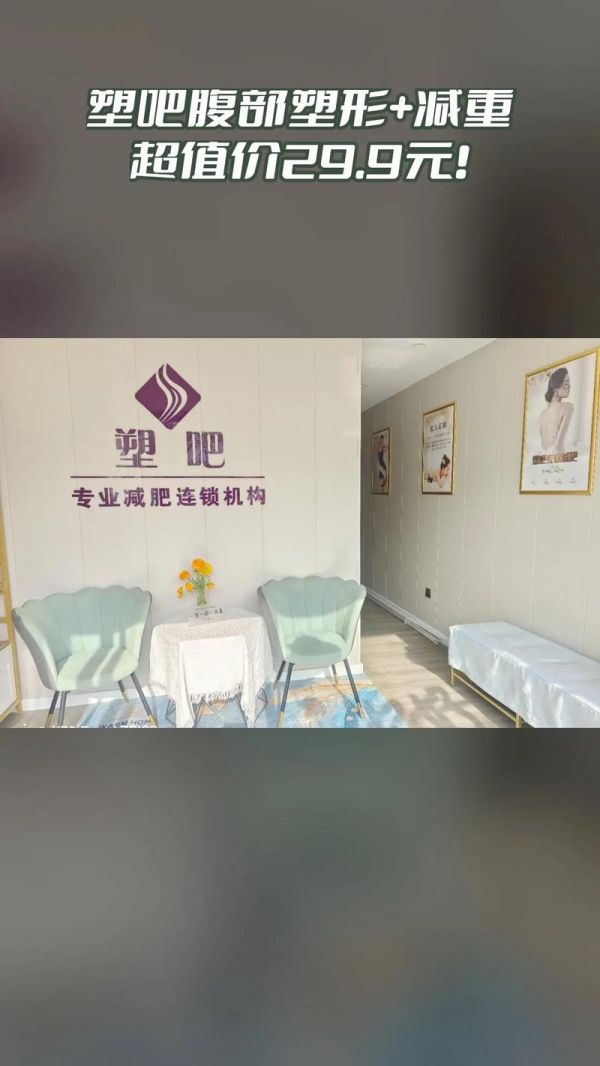 上海减肥哪里好