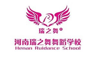 鄭州瑞之舞藝術(shù)培訓(xùn)