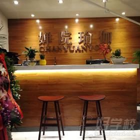 杭州嬋院瑜伽學院校區(qū)環(huán)境