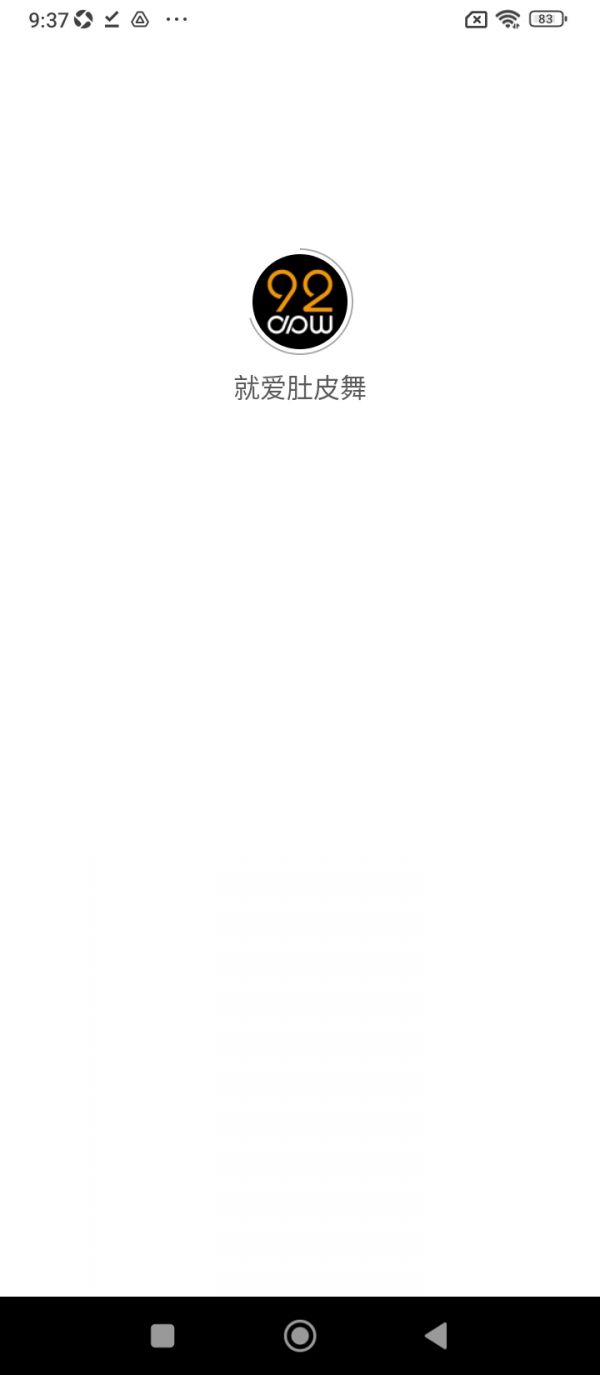 就愛肚皮舞