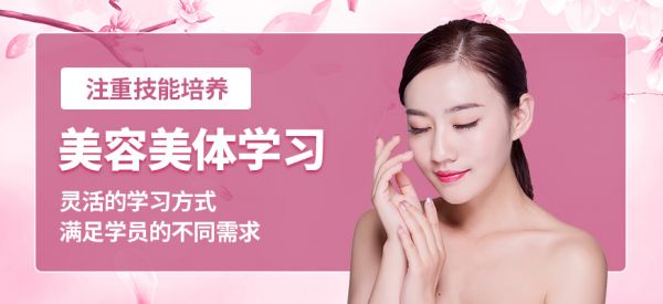 银川弘兴名人美容美体学习
