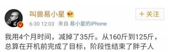 万能图书馆易小星瘦身食谱揭秘!