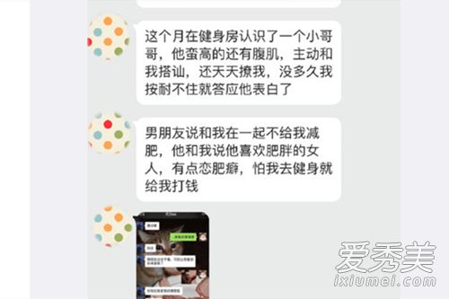 恋肥是什么梗 恋肥是什么意思