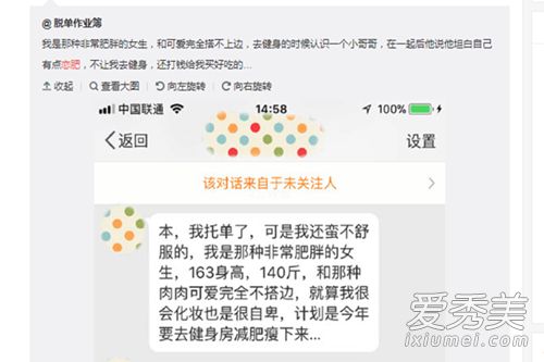 恋肥是什么梗 恋肥是什么意思