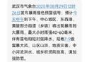 刚刚，很多人收到短信！确认已抵达湖北