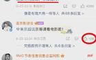就算吴京评论区全是嘲讽，也翻不了车！