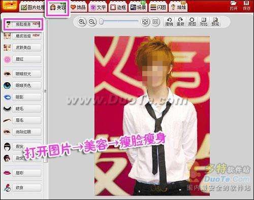美图秀秀独门瘦身秘籍，变胖变瘦由你做主
