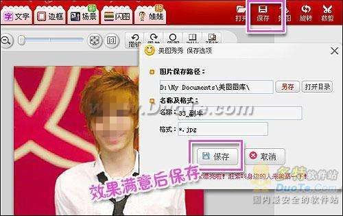 美图秀秀独门瘦身秘籍，变胖变瘦由你做主