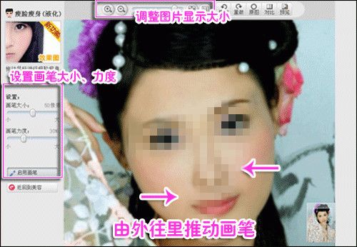 美图秀秀独门瘦身秘籍，变胖变瘦由你做主