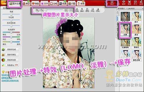 美图秀秀独门瘦身秘籍，变胖变瘦由你做主