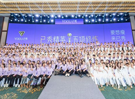 已秀纖磁減肥合作多少錢