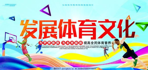 全民运动健康运动健身跑步