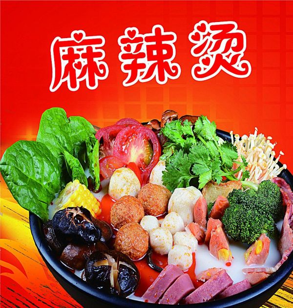 麻辣燙的熱量并不高，可以放心的食用
