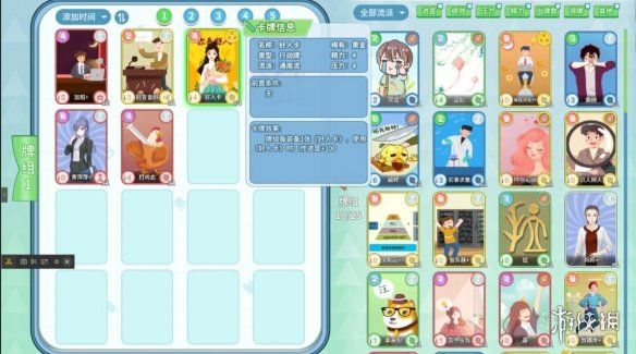 游侠网2