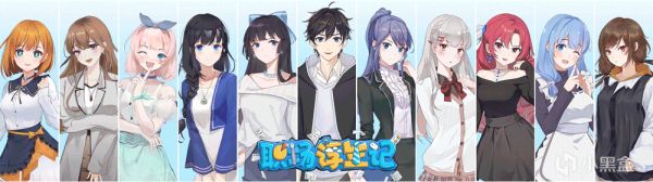 人生由你定義，職場人生模擬游戲《職場浮生記》現(xiàn)已上線正式版！-第1張