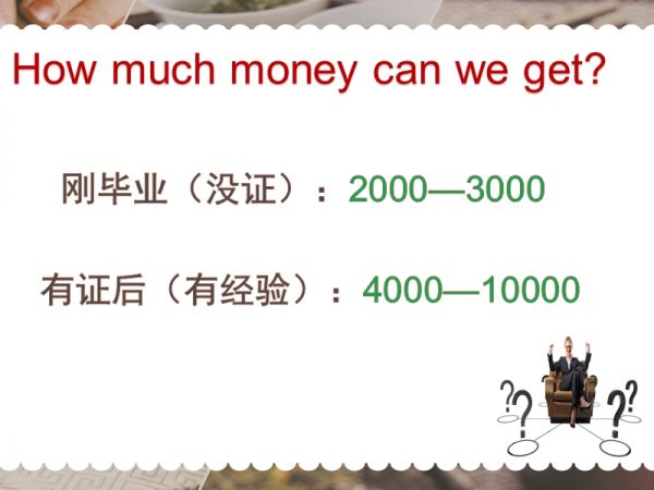 康复职业生涯规划.ppt_第4页