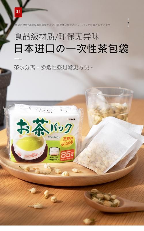 一次性茶包袋与日本茶文化的融合