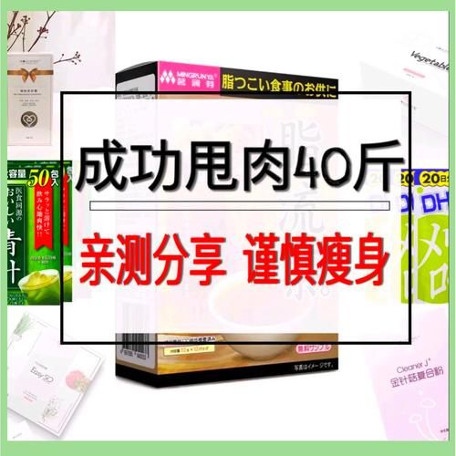 本草減肥茶