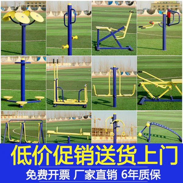 室外戶外健身器材機體育桿農(nóng)村扭腰器社區(qū)小區(qū)廠家路徑兒童椅家用