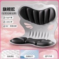 護(hù)腰坐墊靠背一體辦公室人體工學(xué)靠腰 蝴蝶款|加大號【黑色】