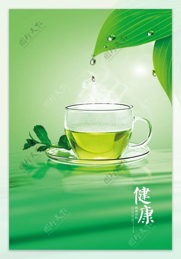 健康減肥茶