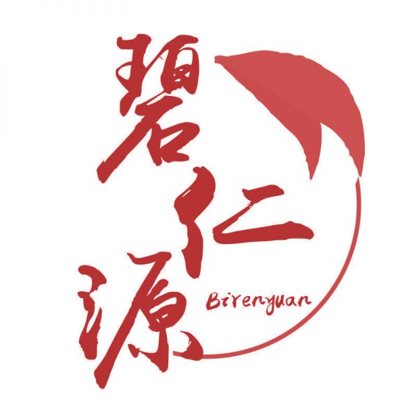 碧仁源