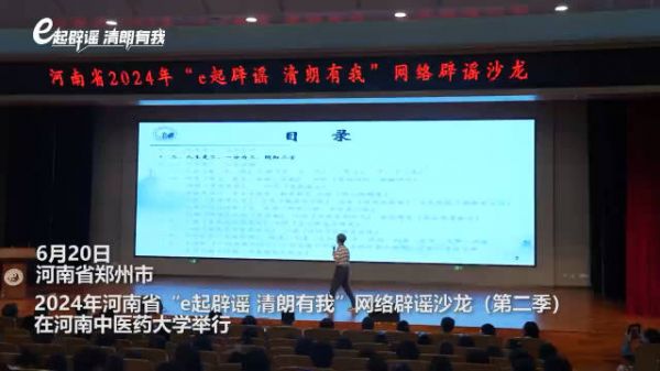 科學(xué)辟謠，健康求真！專家揭秘謠言背后的真相！醫(yī)學(xué)專家?guī)湍蚪】抵{言說不！