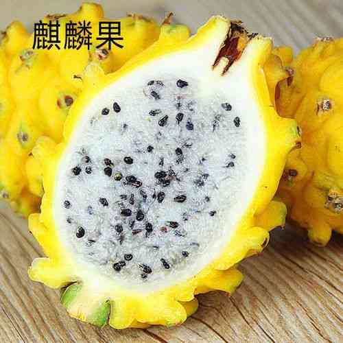 燕窝果挑选指南：从外观、口感、成熟度全方位教你挑选优质麒麟果