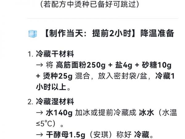 纯奶手撕吐司的做法 步骤1