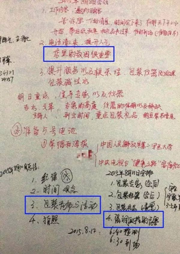 小K提供的“养生会议”包装和“专家”包装注意事项：气氛、纪律、养生内容……