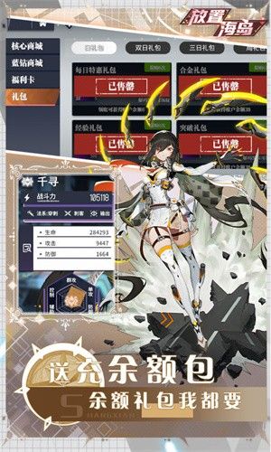 放置海島(免充折扣版)