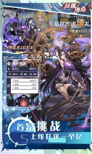 放置海島(免充折扣版)