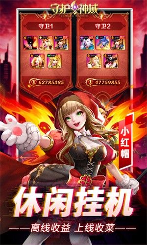 守護(hù)神域(0.1折無限充)