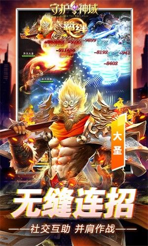 守護(hù)神域(0.1折無限充)