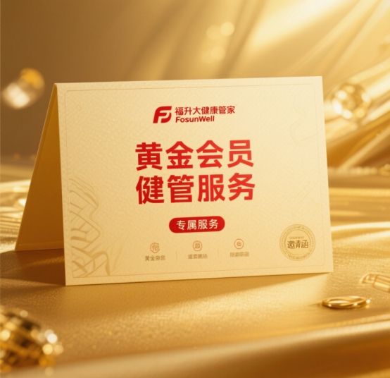 福升大健康管家小程序正式上线 以科技赋能健康管理新生态