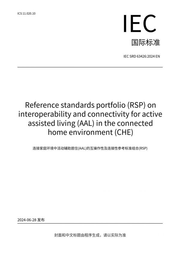 【正版授權(quán)-英語(yǔ)版】 IEC SRD 63426:2024 EN Reference standards portfolio (RSP) on interoperability and connectivity for active assisted living (AAL) in the connected home environment (CHE)_第1頁(yè)