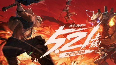 地下城與勇士：起源