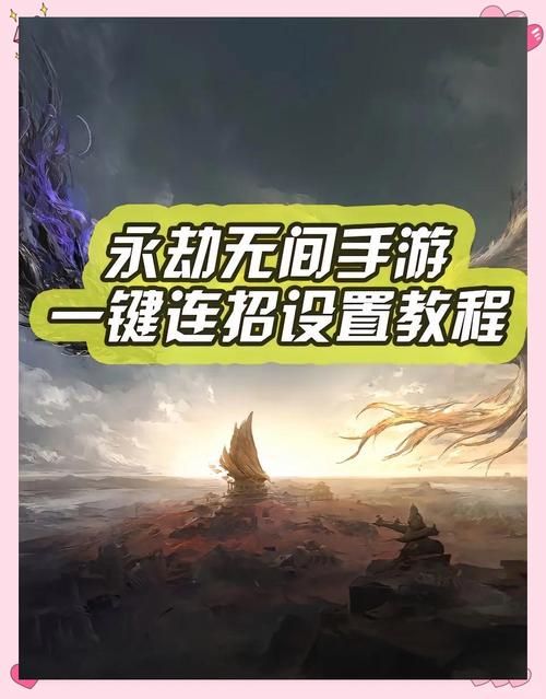 永劫無間連招輔助