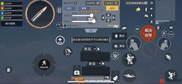 和平精英輔助瞄準(zhǔn)怎么開