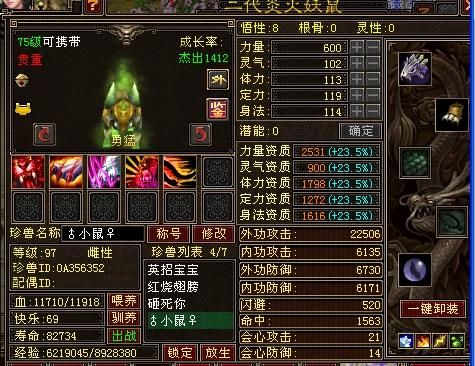 天龍八部輔助工具有哪些 如何選擇合適的輔助 