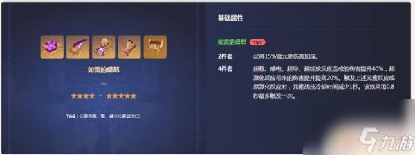 原神如何縮短技能冷卻時(shí)間 原神技能冷卻時(shí)間縮短方法