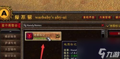 魔獸世界任務(wù)插件哪個(gè)好用？如何選擇合適的插件來提升游戲體驗(yàn)？