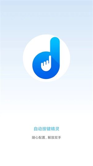自動按鍵精靈VIP綠色 v5.3.6下載