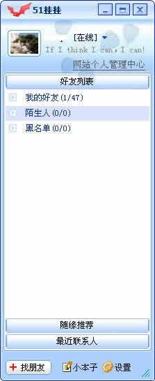 51掛掛下載