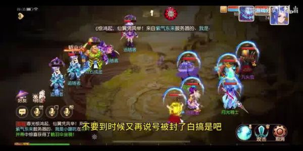  夢幻西游手游PC端外掛：破壞平衡的幽靈